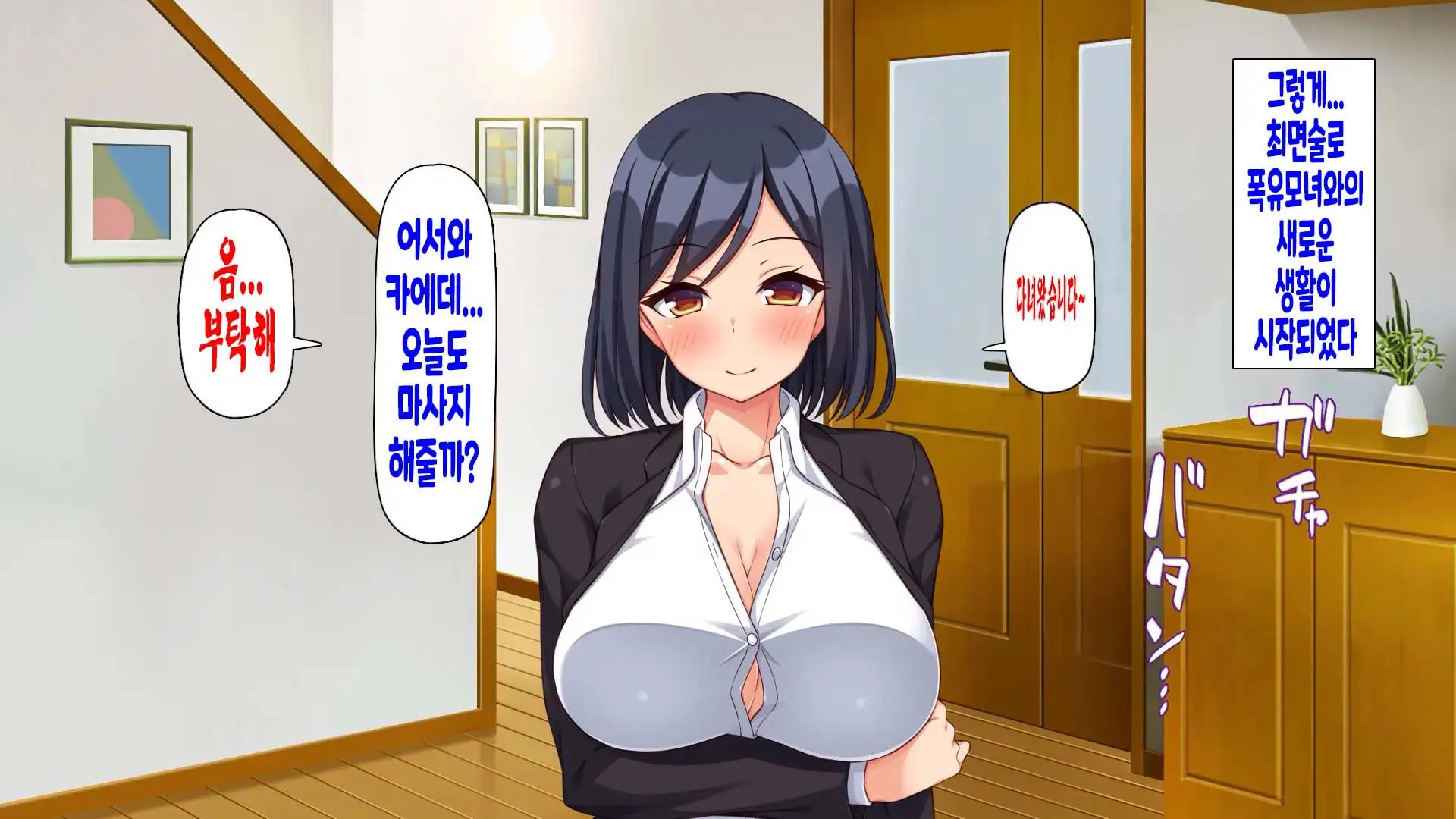 Saiminjutsu De Bakunyuu Oyako No Katei Ni Sumitsuki Yarimakuru!